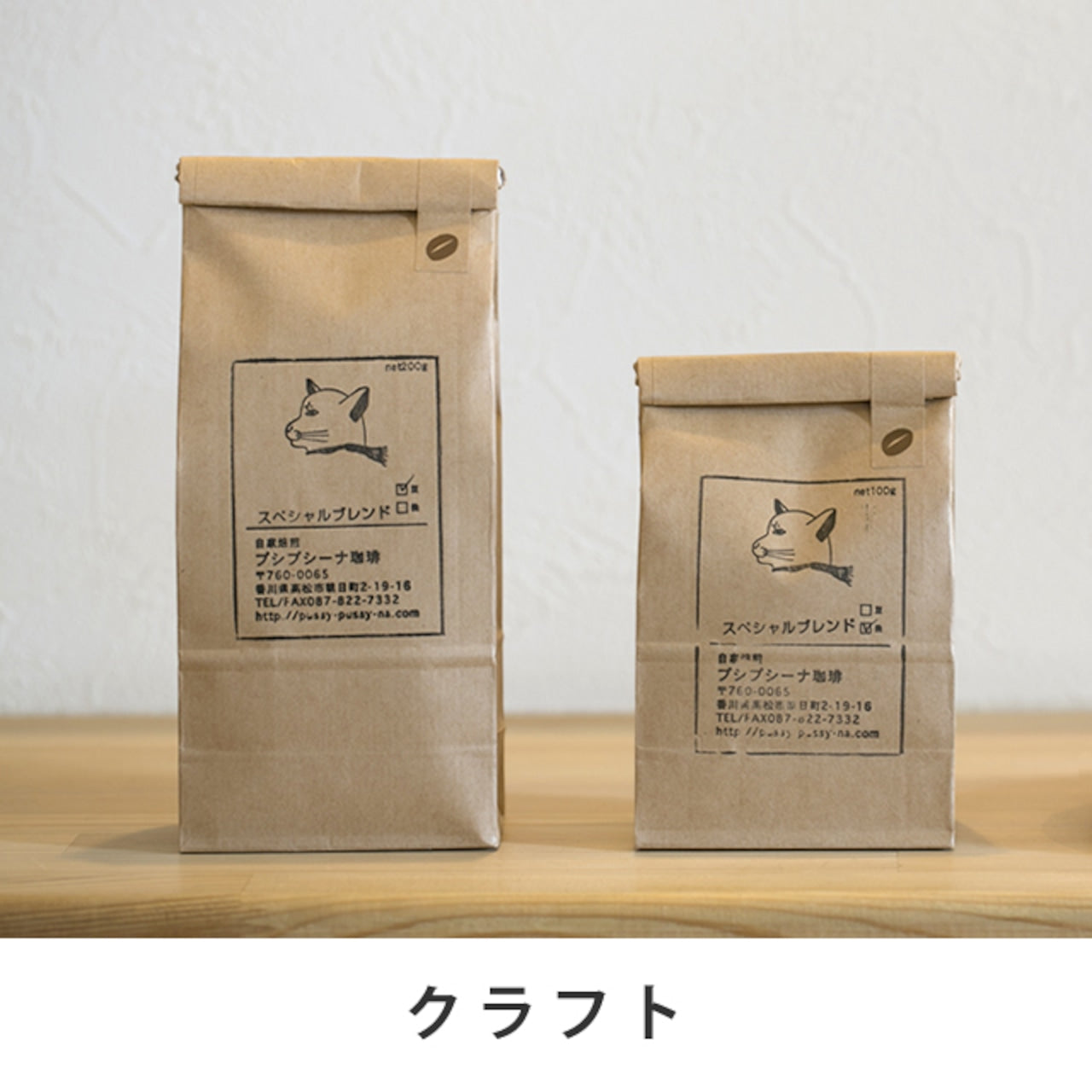 プシプシーナ珈琲●スペシャルプレンド（豆）200g